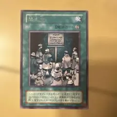 2026年最新】禁止令 遊戯王の人気アイテム - メルカリ