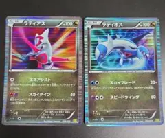 ラティアス ラティオス ポケモンカード 009/020 010/020　2枚売り