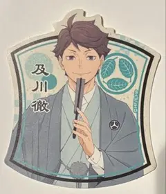 ハイキュー!!ステッカーコレクション(及川さん)