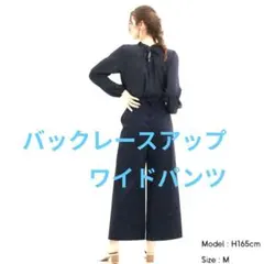 バックレースアップ　ワイドパンツ　ZARA、ディーホリック、しまむら、ユニクロ