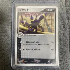 JUNK】ポケカ ブラッキー 強化拡張パック マグマVSアクア ふたつの野望