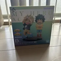 ヒロアカ　一番くじ　いずく　かつき　D賞