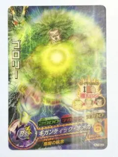 ブロリー hj7-sec2 ドラゴンボールヒーローズ - メルカリ