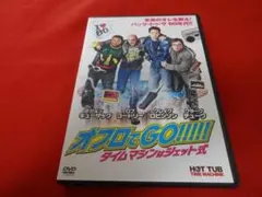 ■オフロでGO!!!!! タイムマシンはジェット式 [レンタル落ち]【DVD】