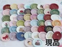 シーリングスタンプ 50枚