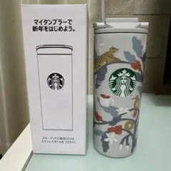 新品　スタバ　福袋2026 ステンレスボトルB 355ml