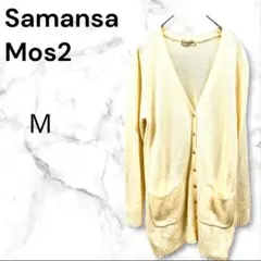 サマンサモスモス　Samansa Mos2　カーディガン　長袖　イエロー　Mのサムネイル