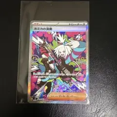 ホミカの演奏 SAR MEGA 拡張パック ニンジャスピナー キラ119/083のサムネイル
