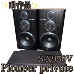 2026年最新】pioneer PRIVATEの人気アイテム - メルカリ