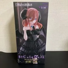 BiCute Dark Figure 五等分の花嫁 中野三玖