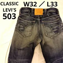 Levi's リーバイス 902 シンチバック 濃紺 W30 デニム - メルカリ