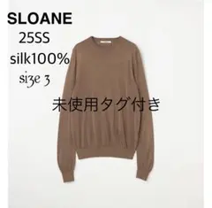 未使用タグ付き✨25SS SLOANE スローン18G 天竺 シルク ニット
