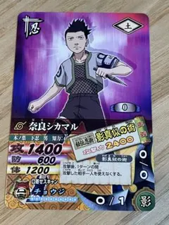 NARUTO 奈良シカマル ナルティメットカードバトル DNP-003 ④