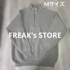 FREAK'S STORE 畦編み ハーフジップ ニット スタンドリブ
