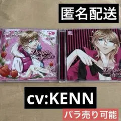 【1枚333〜】Double Score セット KENN シチュエーションCD