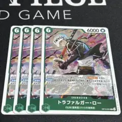 トラファルガー・ロー キャラクターカード 4枚セット