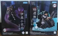 鬼滅の刃　伊黒小芭内 時透無一郎 フィギュアセット
