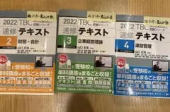中小企業診断士 資格