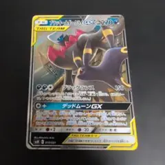 ブラッキー&ダークライGX RR ブラッキーアンドダークライ