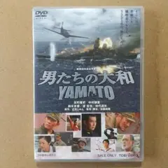 男たちの大和 YAMATO('05「男たちの大和/YAMATO」製作委員会)