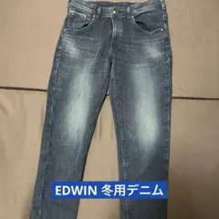 Edwin 冬用　ストレッチ　ストレート　デニム　ジーンズ　コーデュロイ　XS