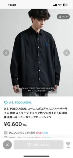 U.S. POLO ASSN. ブラックストライプシャツ M
