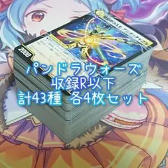 パンドラウォーズ 収録カード まとめ売り - メルカリ