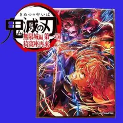 鬼滅の刃「無限城編」　猗窩座再来　【入場特典:第五弾キービジュアル】善逸VS獪岳