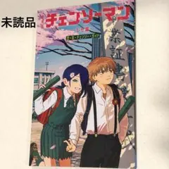 劇場版 チェンソーマン レゼ篇 入場者特典 第6弾