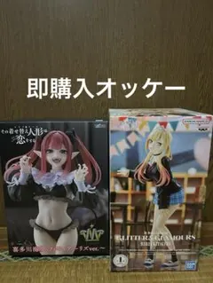 着せ恋 フィギュア GLITTER&GLAMOROUS