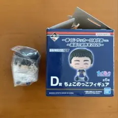サッカー日本代表 一番くじ 三笘薫 ちょこのっこフィギュア D賞