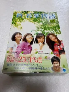 夕陽ヵ三号館コレクターズDVD3枚組 八千草薫 セル版・中古品、再生確認