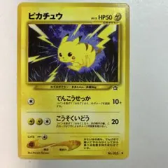旧裏ピカチュウ LV.15 でんこうせっか No.025マークあり - メルカリ