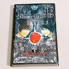 2026年最新】deathnote 13巻の人気アイテム - メルカリ