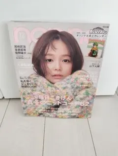 non-no 1・2月号 　最新号