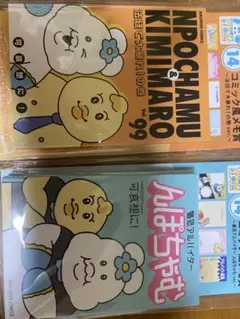 んぽちゃむエンタメくじコミック風メモ賞