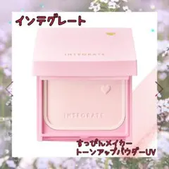 インテグレート すっぴんメイカートーンアップパウダーUVのサムネイル