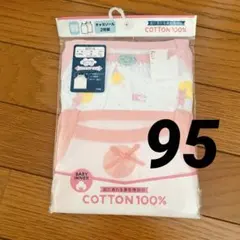 ①新品 キャミソール 2枚組 95cm ✔️ 開封して発送