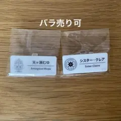 にじさんじ ネームバッジセット