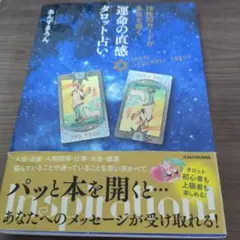 KO-KIさま専用　未来を導く 運命の直感タロット占い
