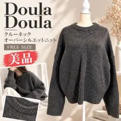 美品 Doula Doula クルーネック オーバーシルエット ニット F