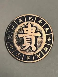 2026年最新】中国 記念メダルの人気アイテム - メルカリ