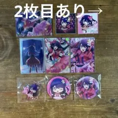 星野アイ　まとめ売り　ウエハース　缶バッジ　ヴァイスシュヴァルツ　推しの子