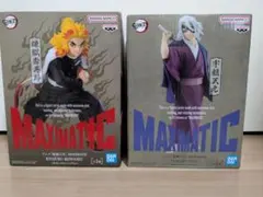 【新品・未開封】鬼滅の刃 MAXIMATIC 煉獄杏寿郎・宇髄天元 セット