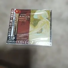 マーラー:交響曲第1番「巨人」&花の章 ジンマン/チューリヒ