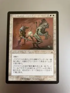 2025年最新】パララクスの波の人気アイテム - メルカリ