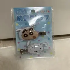しんちゃん 3D前髪クリップ 2個セット