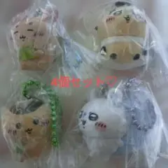 ちいかわマスコットつきBiscuit　4個セット