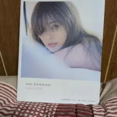 白石麻衣写真集 パスポート
