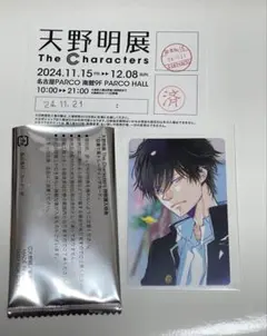 2026年最新】天野明展 自撮りの人気アイテム - メルカリ